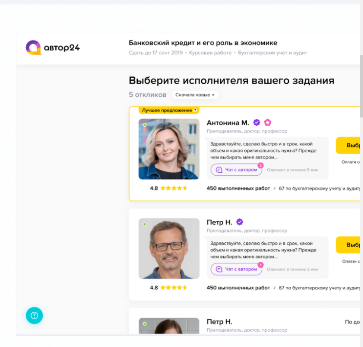 Где заказать курсовую работу - 9 лучших сайтов | Ренат Ахметов | Дзен