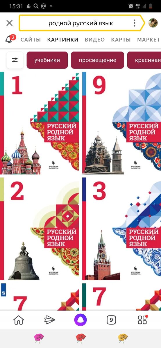 Скрин из поисковика