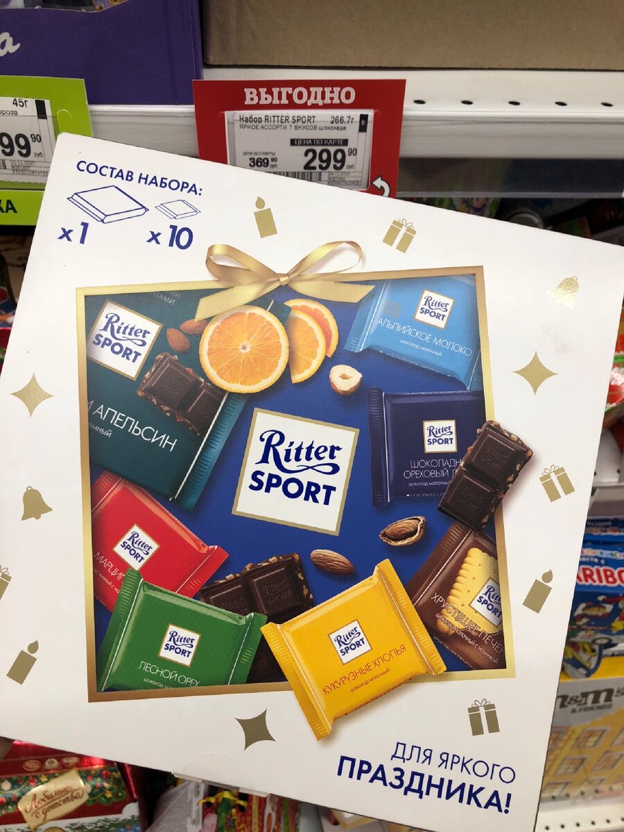 Такой набор стоит 299 рублей. Его я уже немного показывала в предыдущем посте, где вместе со сладостью уже составила полноценный подарок для своей подруги 