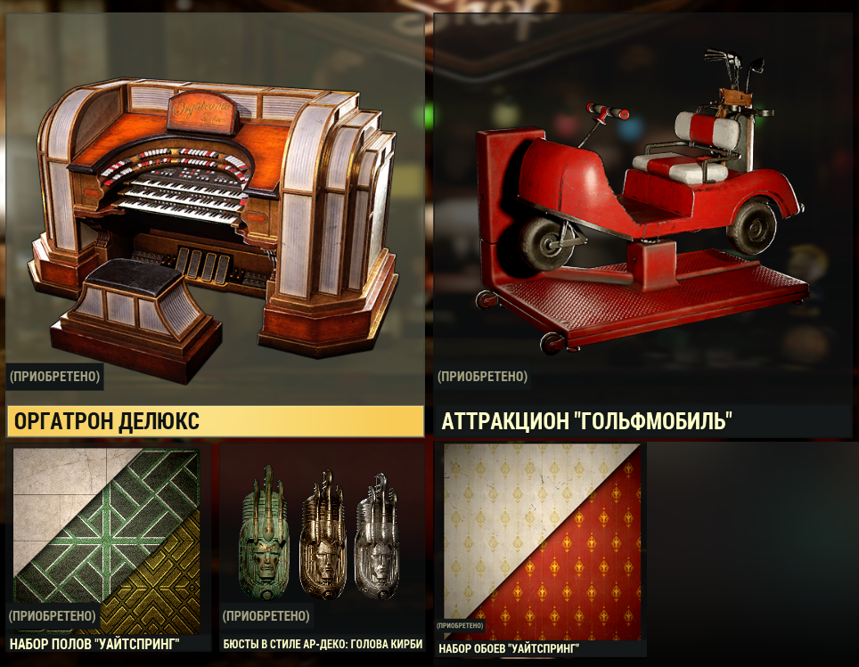 Набор "Уайтспринг"