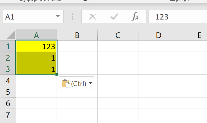 Меню вариантов вставки.