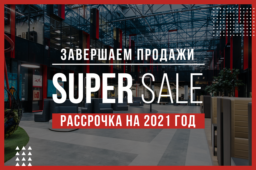 Дизайнерский бизнес-центр NEO GEO