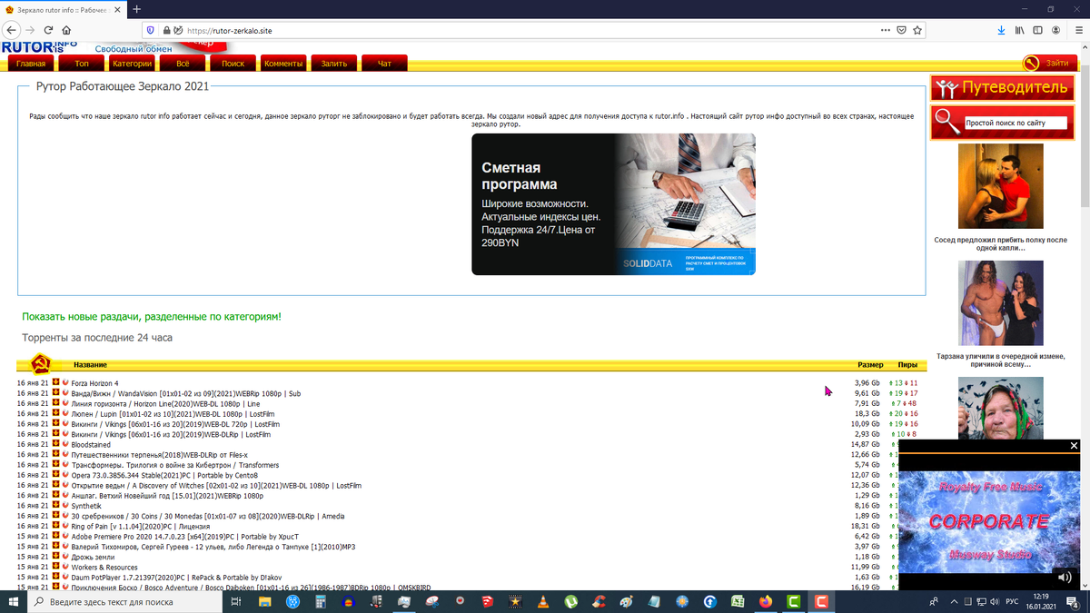 Реклама на сайте