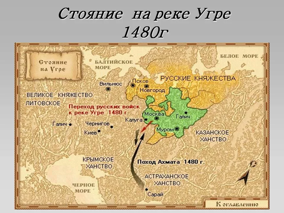 По какому княжеству монголы нанесли первый удар. Стояние на реке Угре 1408 карта.