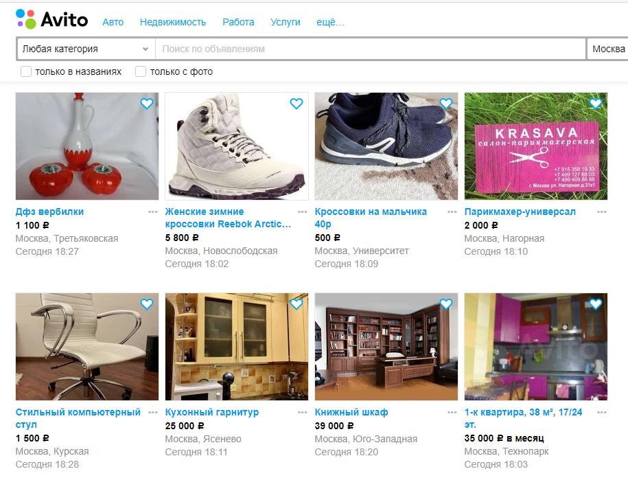 Рандомная страница сайта Авито