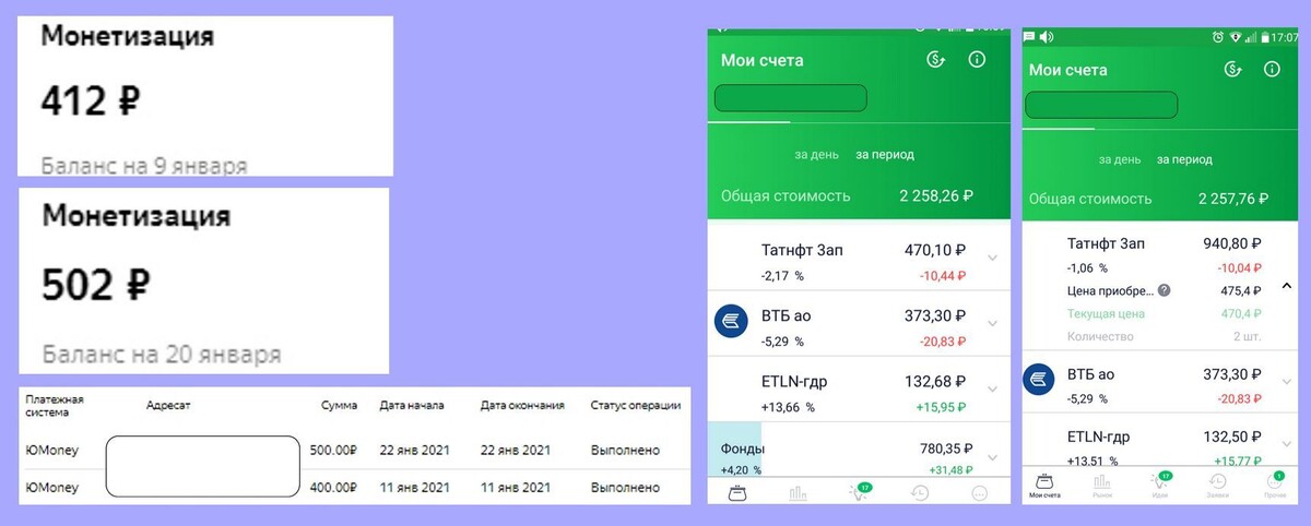 Скрины операций