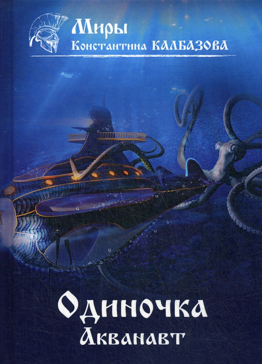 Обложка используется в информационных целях с-но условиям ст. 1274 ГК РФ, правообладатель — издательство «T8RUGRAM»