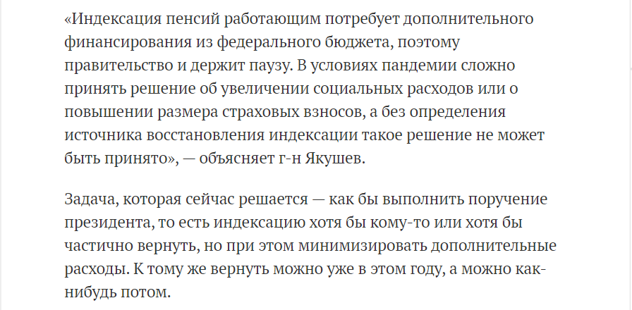 Из статьи МК. Ссылка на статью https://www.mk.ru/economics/2021/01/24/podrobnosti-pensionnoy-reformy-kak-i-skolko-zaplatyat-rabotayushhim.html?utm_referrer=https%3A%2F%2Fzen.yandex.com