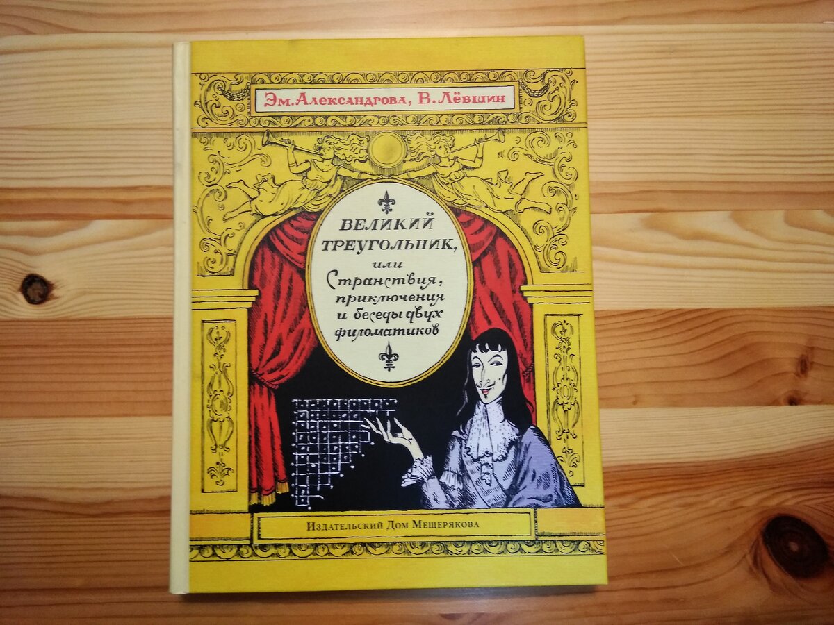 Приключения филоматиков, и не только | Юстасия Тарасава | Дзен