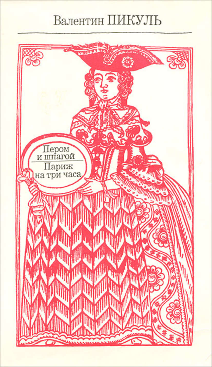 Именно эта книга в моей библиотеке. Фото из поисковика Яндекс. Картинки