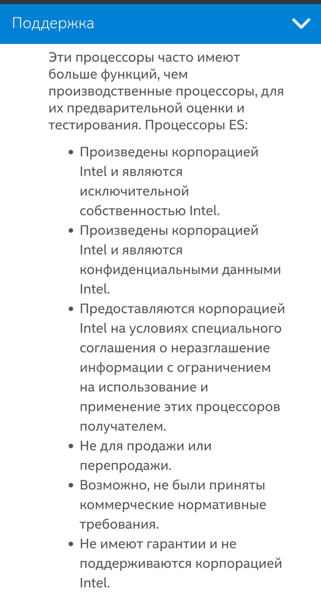 Информация с официального сайта Intel