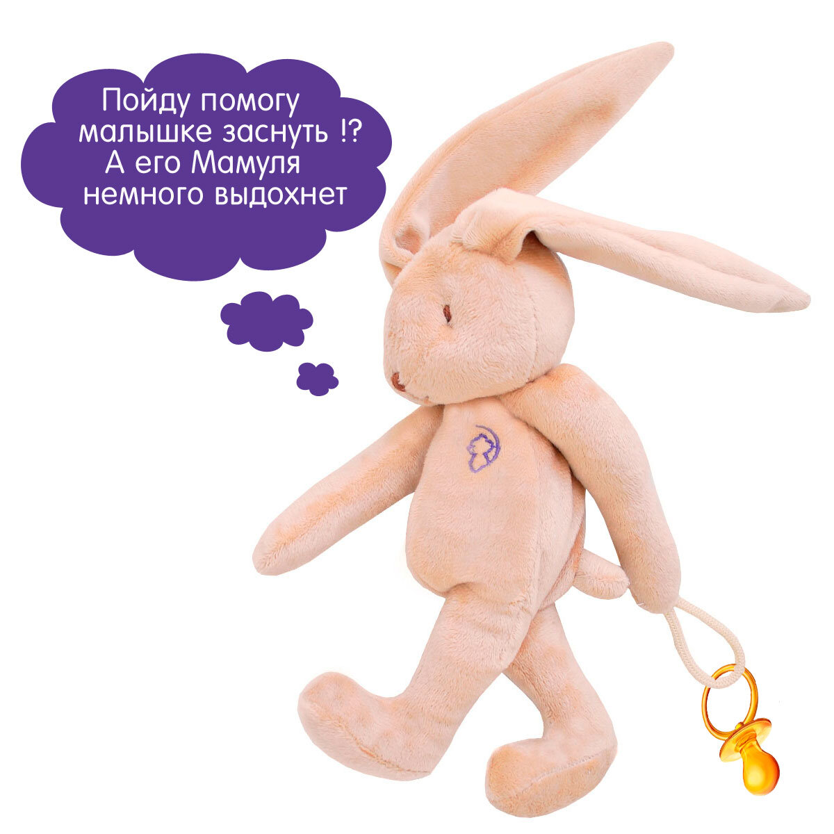 нужна ли соска во время сна