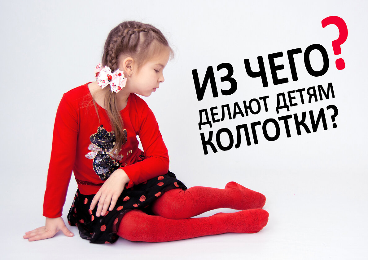 Если производитель не указывает точный состав изделия на этикетке (в %), то это повод задуматься (фото автора)