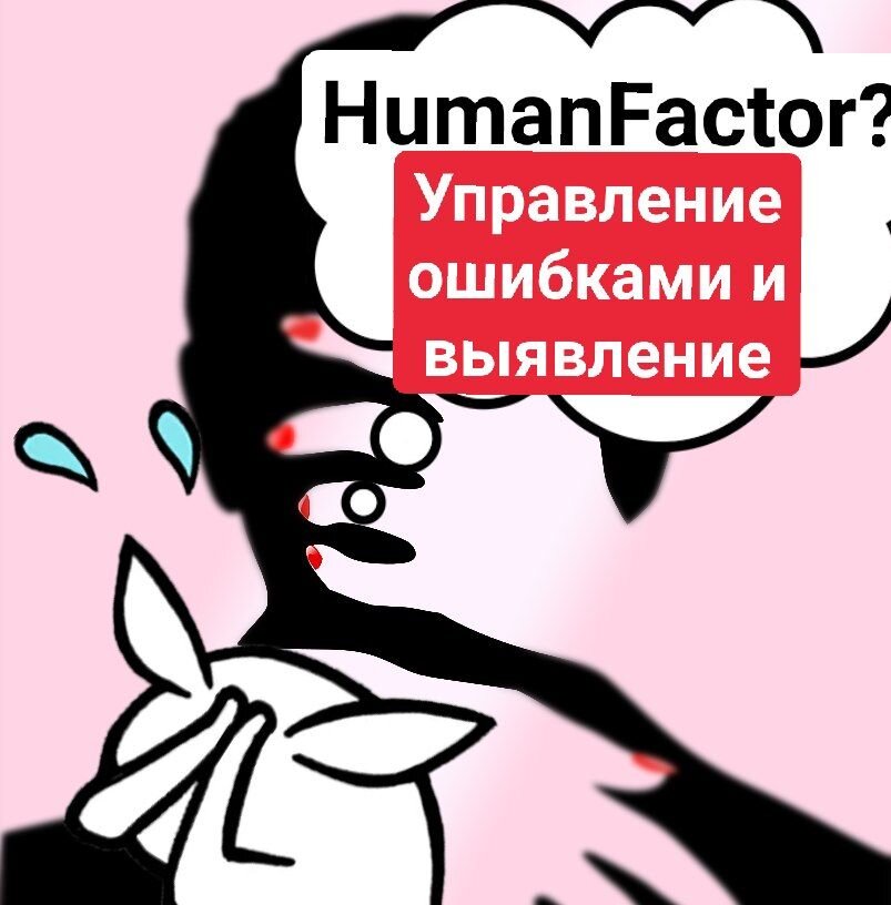 HumanFactor.