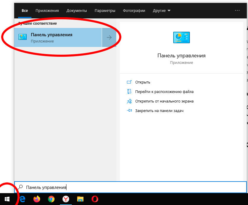Открываем панель управления
