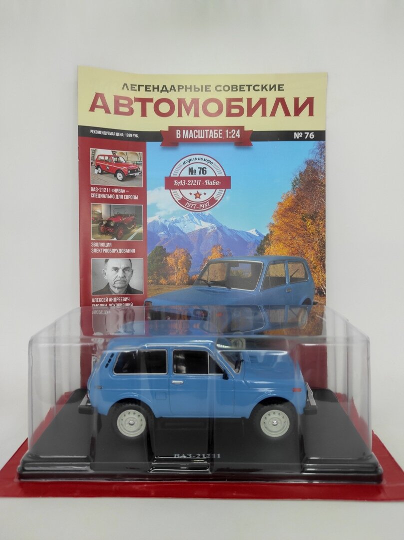 Фотография интернет магазина "Kioskcollection. Партворки и масштабные модели"