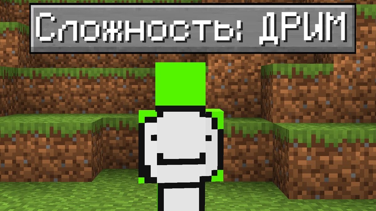 Превью какого-то нубоконтента про Дрима 