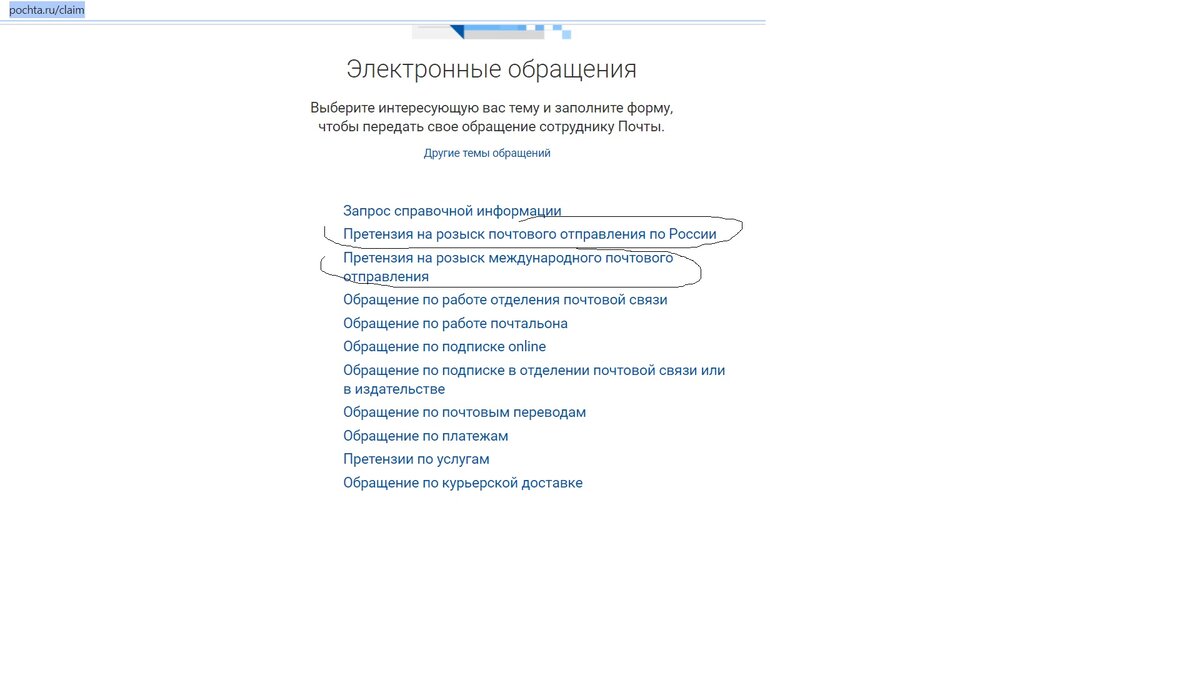 Почта заплатила мне 3800 руб. компенсации за утерянную посылку без  объявленной стоимости | Творчество: идеи для вдохновения | Дзен