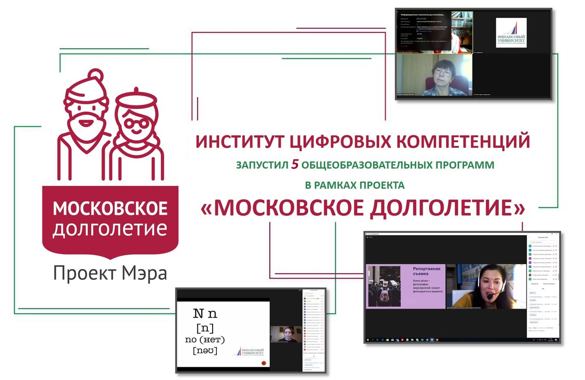 Фото: twitter @FinUniver