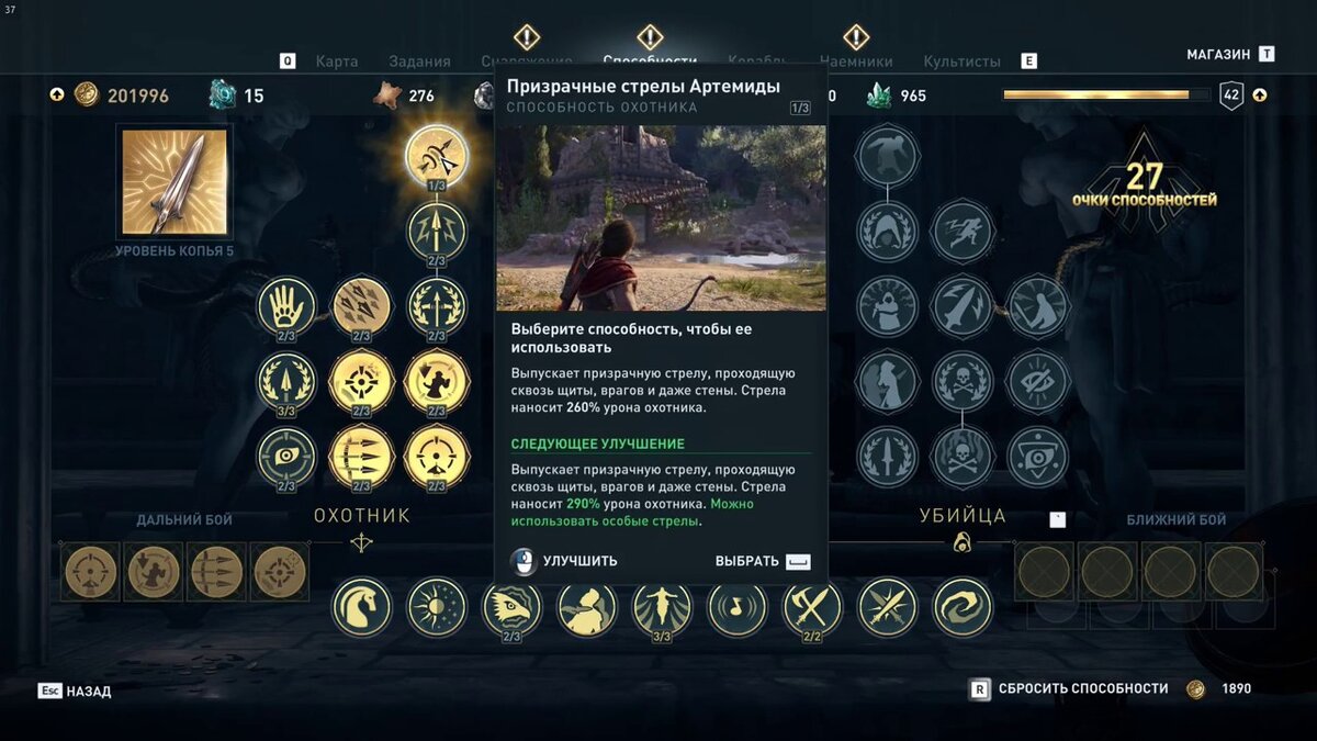 прокачка ассасин. прокачка ассасин. прокачка ассасин. древо навыков assassin's creed 2. Assassins creed origins древо навыков.