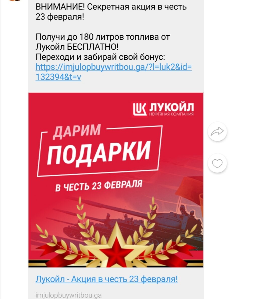 Скриншот из Viber