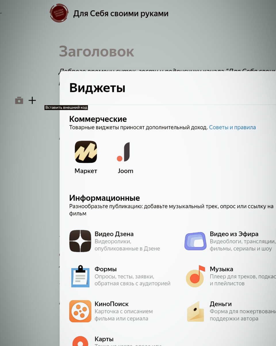 Страница с добавлением рекламных виджетов от Яндекс Маркет