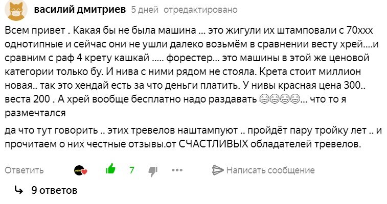 Привожу несколько комментариев из прошлой статьи. Поместил их в галерею, чтобы не занимали много места. Полистайте. Ознакомьтесь, пожалуйста.
