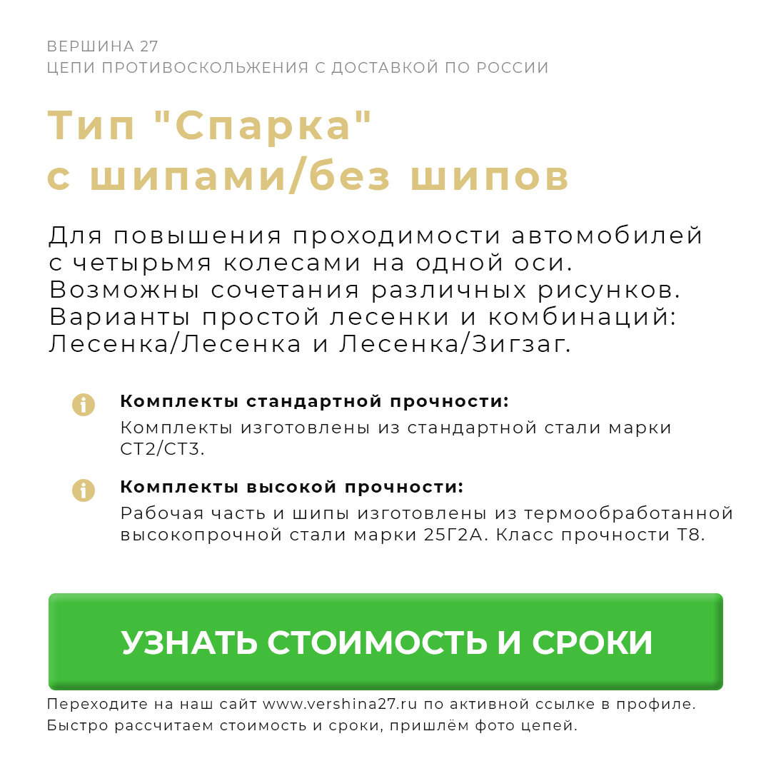 Больше фотографий и видео цепей в нашем Instagram: @vershina27 Подписывайтесь!