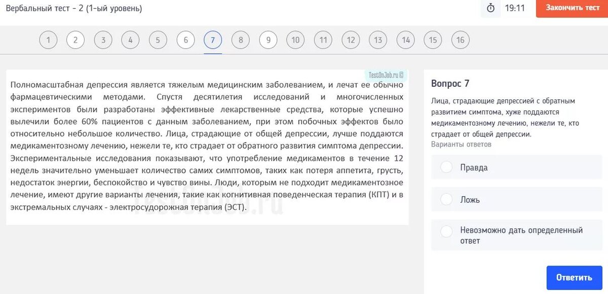 Динамический тест вербальных способностей