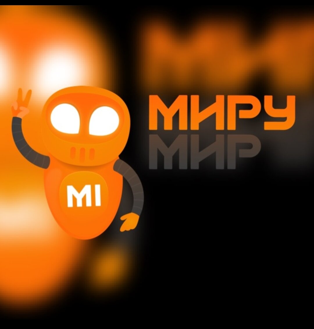 Интернет магазин Миру Мир