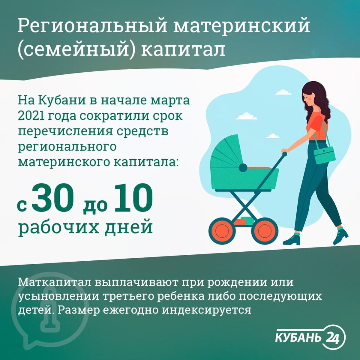 Выплаты и льготы многодетным в 2024 году. Выплаты при рождении ребенка. Выплаты при рождении второго ребенка в 2022. Выплаты при рождении ребенка в 2022. Пособие за рождение первого ребенка.