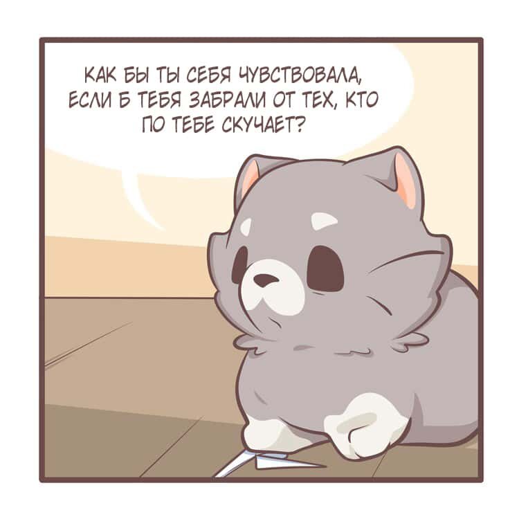 Без тебя читать тори