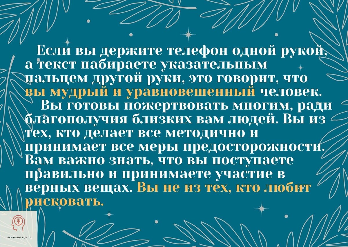 То, как Вы держите телефон расскажет о Вашей личности—Тест | Психолог в  деле | Дзен