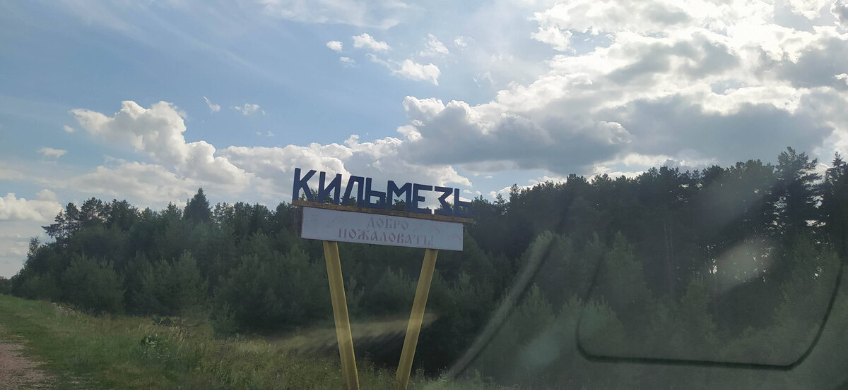 Марийский праздник пеледыш пайрем. Удмуртская кильмезь. Белый дом кильмезь кировская область. Церковь кильмезь кировская область. Кильмезь удмуртия.