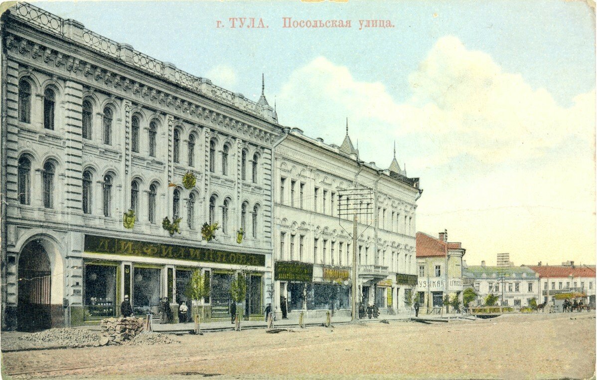 Тверская улица 19 века. Филипповский тула. Филипповский тула. Филипповский евгений курск. Филипповский тула.