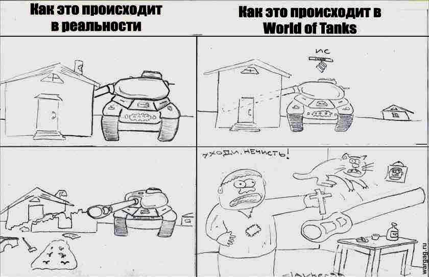 ТАНКОВЫЕ МУДРОСТИ И МЕМЫ. WOTанчики :D Дзен