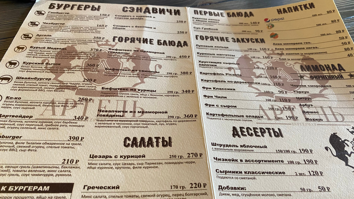 Меню