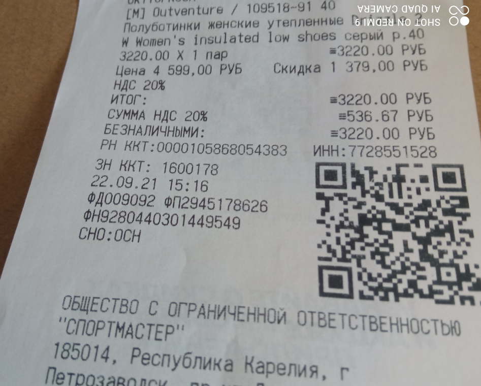 Отличные ботинки для осенних путешествий и на каждый день. Мой отзыв о Outventure Drizzle 21