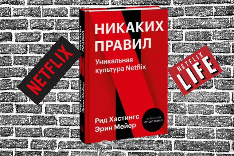 Комната нетфликс. Аккаунты нетфликс бесплатно с подпиской. Фотография нетфликс. Надпись нетфликс. Нетфликс рекламная кампания.