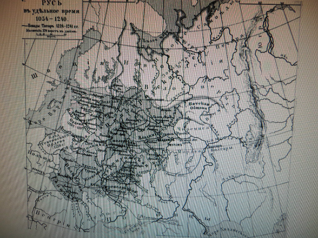 Русь в удельное время.