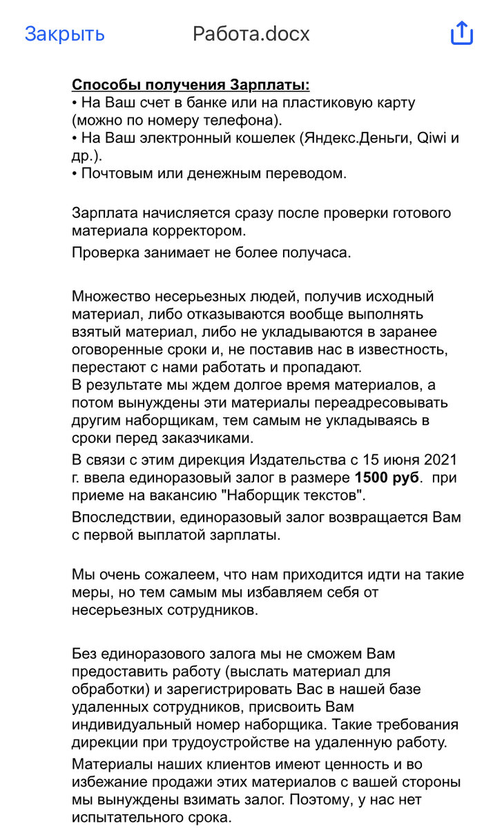 Развод на деньги. | Пишу о чем душе угодно | Дзен