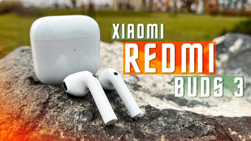 НАУШНИКИ ГОДА ? КАК ОНИ МОГЛИ 😱 БЕСПРОВОДНЫЕ НАУШНИКИ XIOAMI Redmi Buds 3 APTX НА БОРТУ / ВКЛАДЫШИ