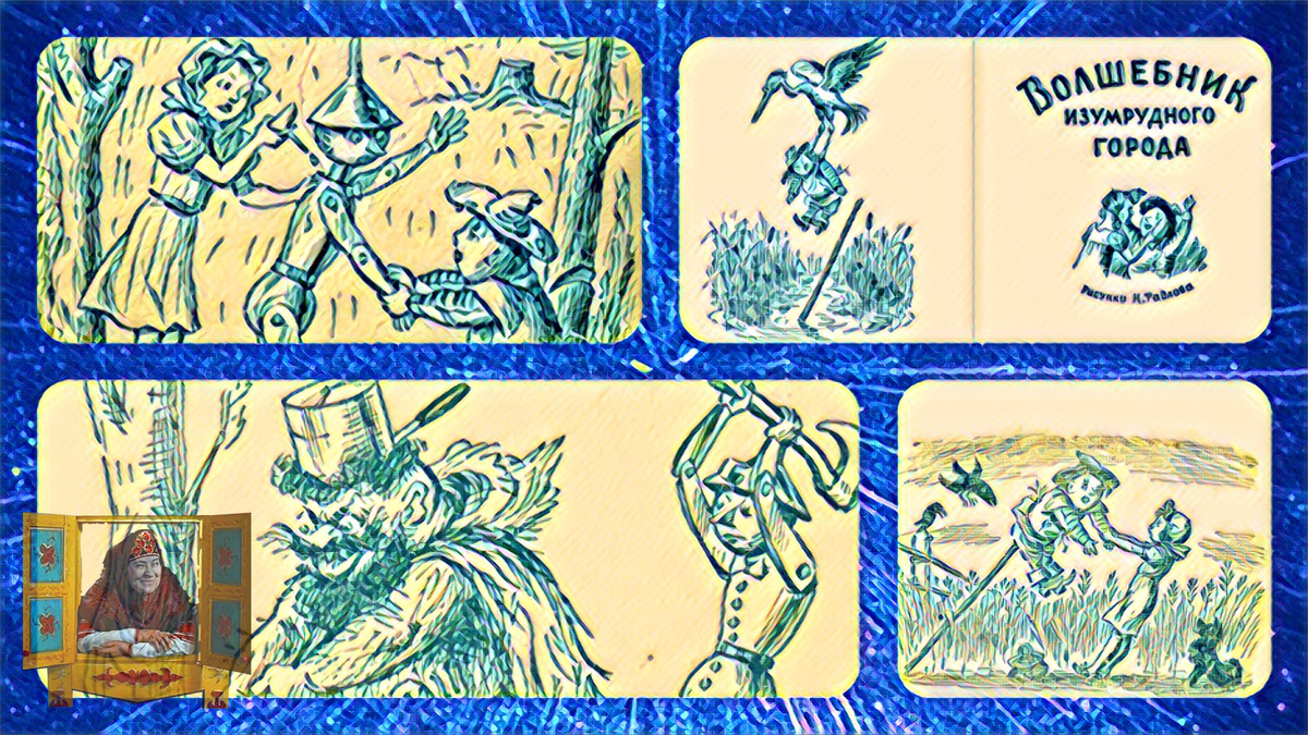 Уже в 1939 году книга вышла в свет