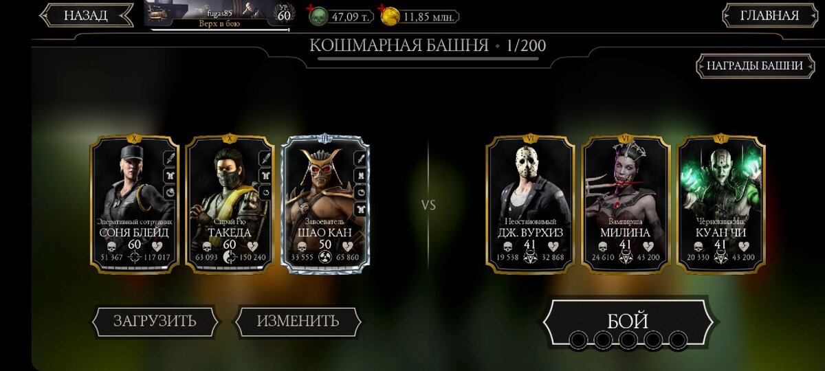 Кошмарная Башня уже в игре Mortal Kombat Mobile!