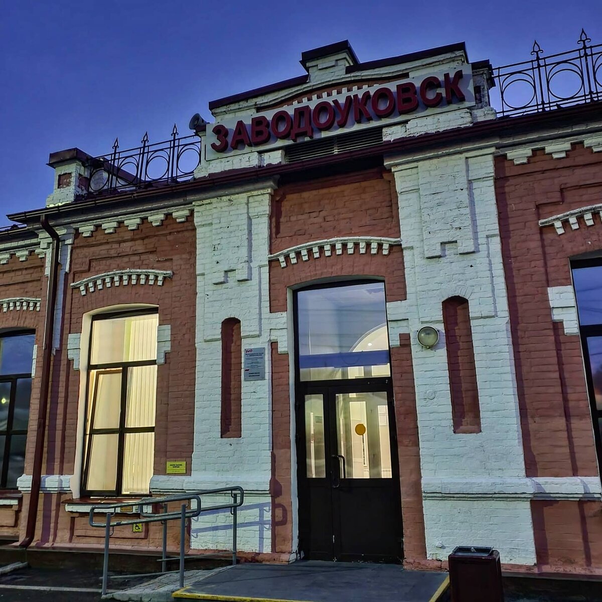 Заводоуковск в Тюменской области. Октябрь 2021 г.