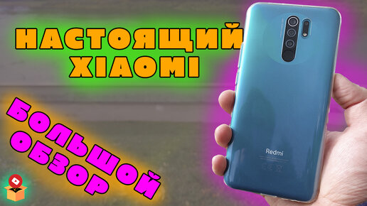 Месяц с XIAOMI Redmi 9 | Просто лучший и вот почему!