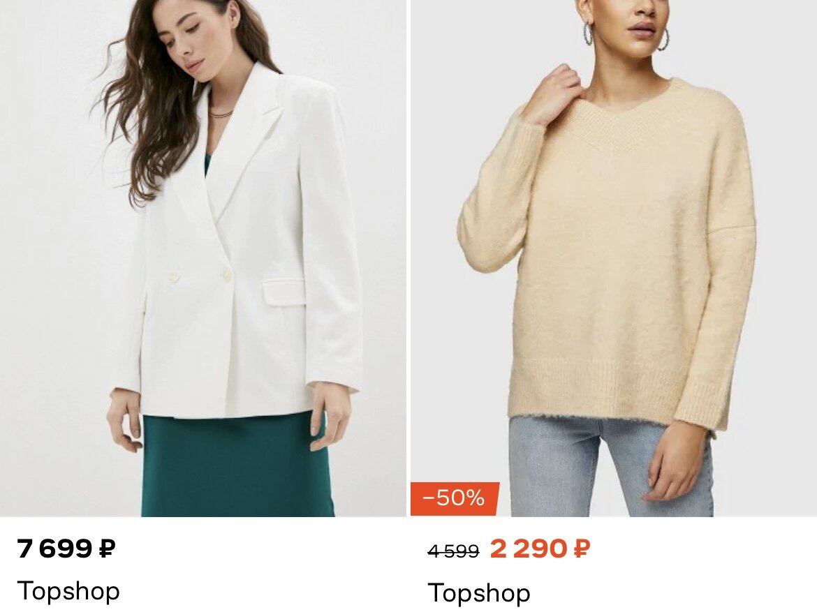 TOPSHOP на Lamoda