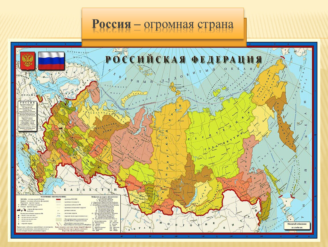 Плакат карта россии