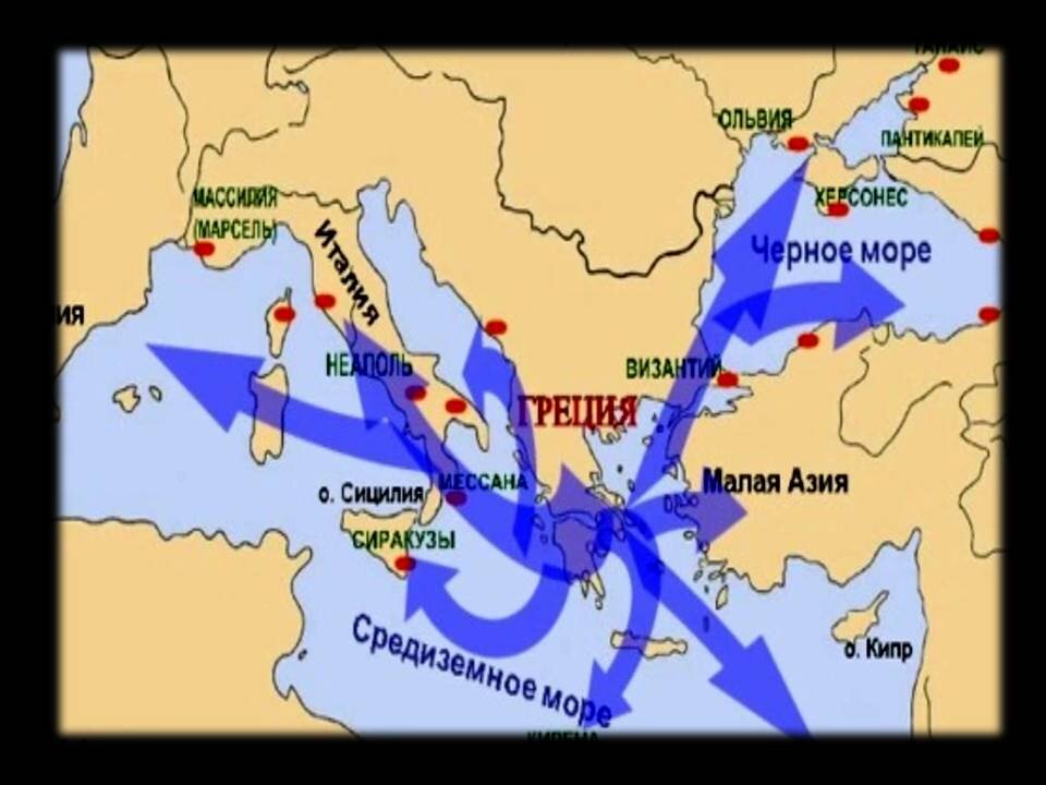                                           Расселения греков в 8-6 веках д.н.э.