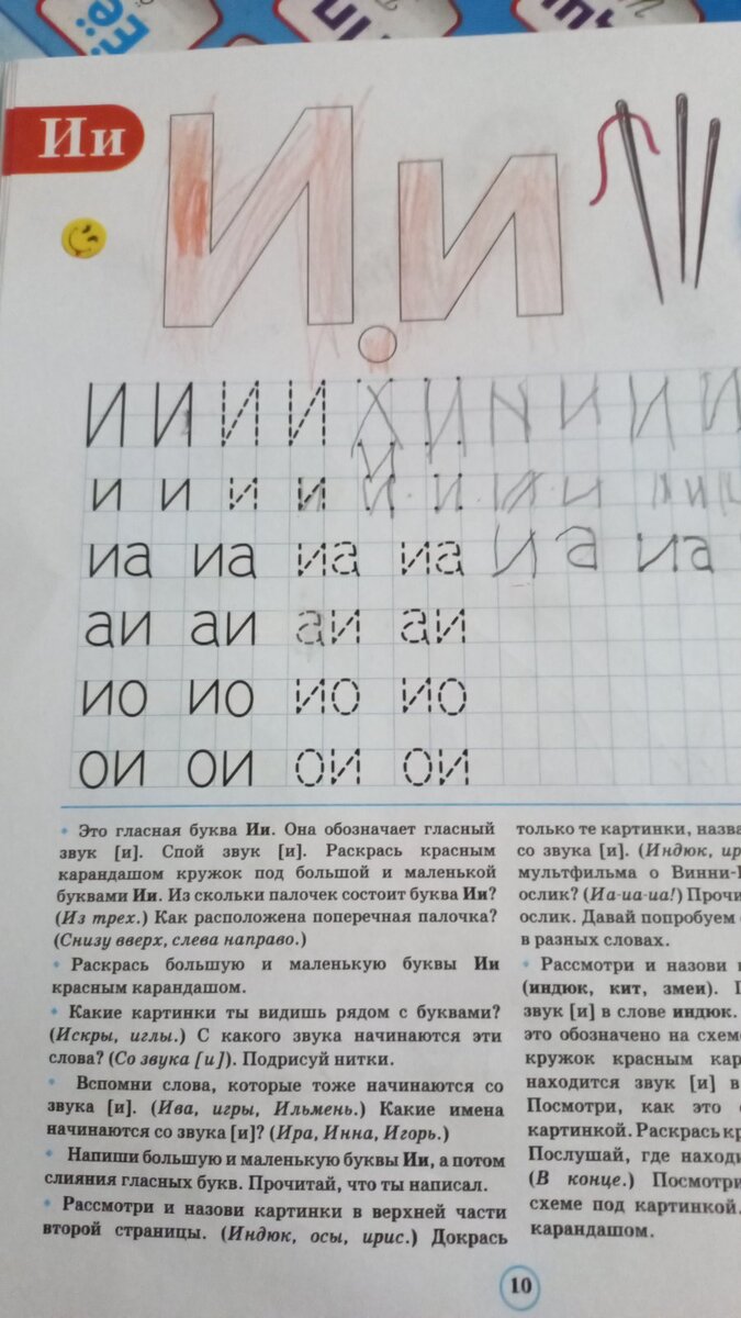 Те самые прописи!